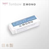 S-MONO-LIGHT-ERASER.jpg